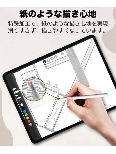 iPad10.2 (第9世代 2021 /第8世代 2020 /第7世代 2019)保護フィルムPETペーパー紙ライク フィルム_画像2