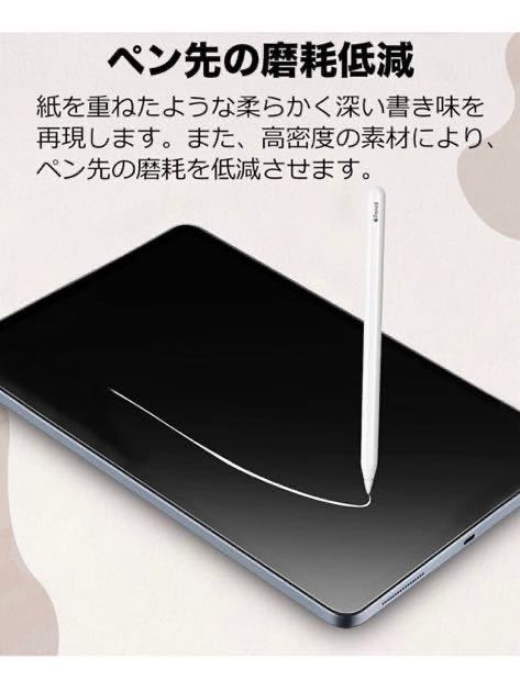 iPad10.2 (第9世代 2021 /第8世代 2020 /第7世代 2019)保護フィルムPETペーパー紙ライク フィルム_画像5