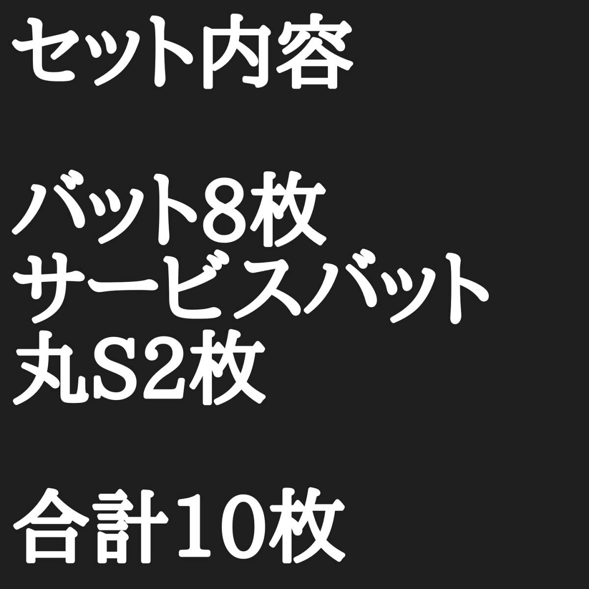 10枚　フィジオナノ　低周波治療器　プロウェーブパット　コアビビ シェイプビート・コア5000・X・Xターボ・G4等　パルティール_画像4