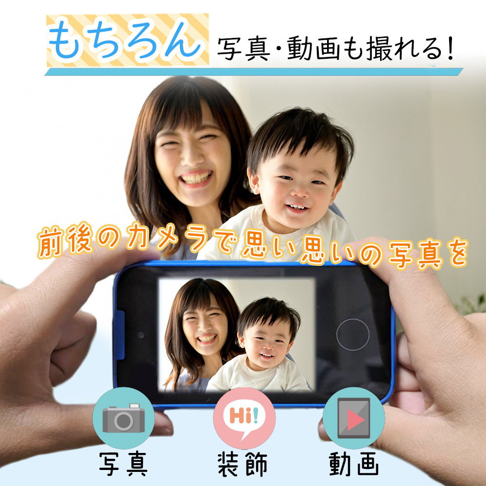 【ブルー!】タッチパネル 知育 おもちゃ スマホ 1台 青 子ども 人気 キッズ おすすめ 面白い 簡単 携帯 写真 動画 カメラ 充電 kids-sma_画像5