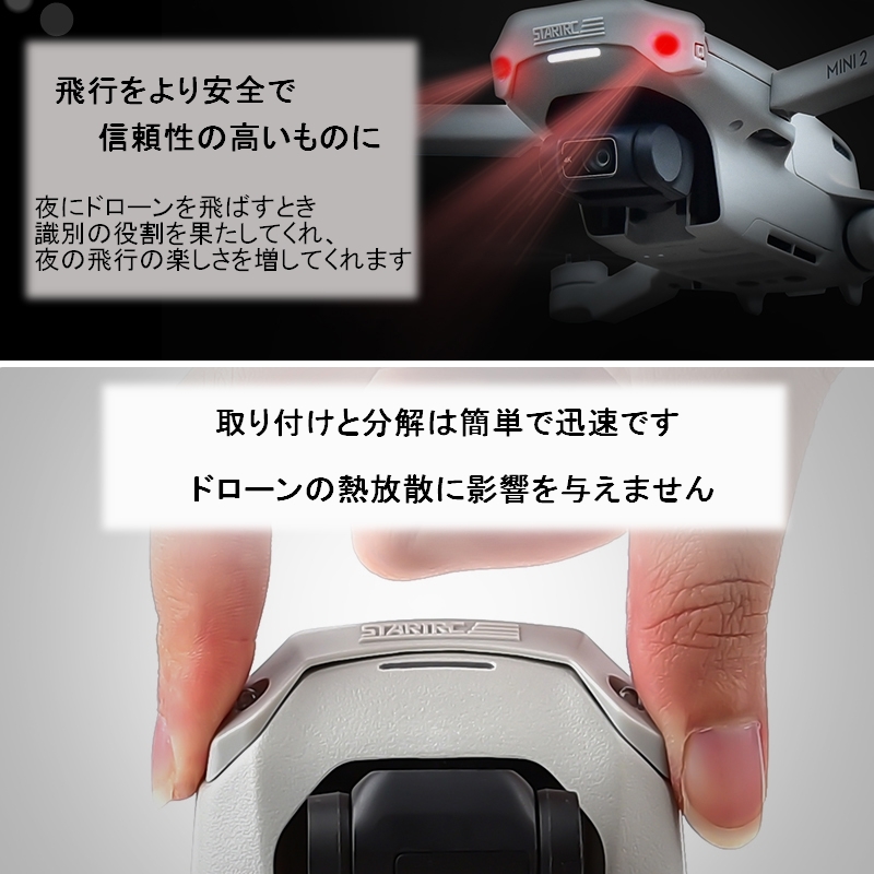 RSプロダクト ドローン用 Mavic mini 2 eye DJI アクセサリー ナイトフライト 夜間飛行 ライトキット LED 点滅 ヘッドライト 夜 カスタム_画像4