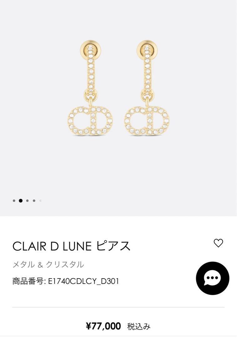 【定価7.7万・23年現行】クリスチャンディオール　DIOR　レディース　ピアス　イヤリング　CLAIR D LUNE _画像10