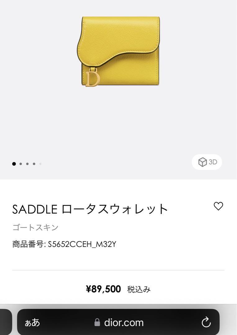 【超美品】ディオール　DIOR クリスチャンディオール　レディース　財布　折り財布　サドル　SADDLE ロータス　ウォレット