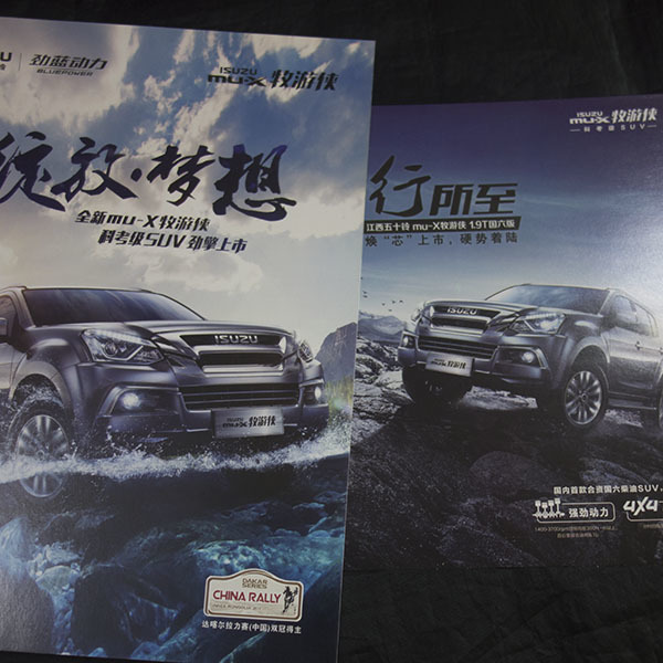  abroad car catalog *2021 year . west Isuzu MU-X Chinese version catalog 