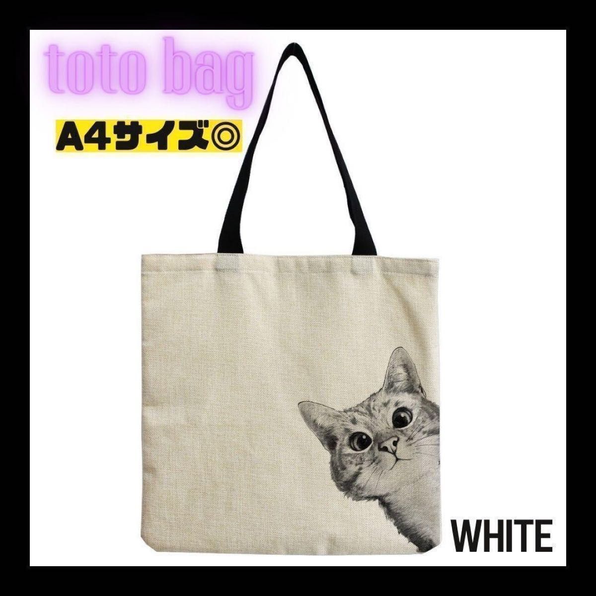 トートバッグ 猫 バック エコバック ねこ かばん バッグ サブ トートバッグ 猫 バック エコバック ねこ かばん バッグ サブ