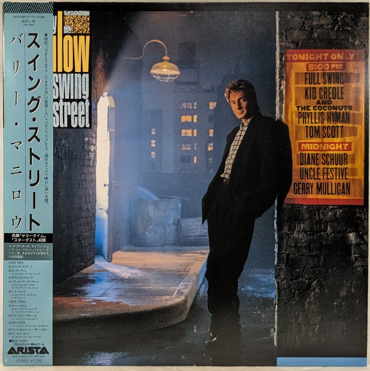 中古LP「swing street / スウィング・ストリート」Barry Manilow / バリー・マニロウ_画像1