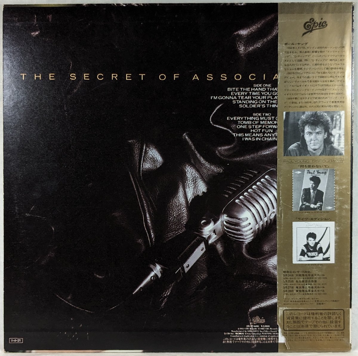 中古LP「SECRET　OF　ASSOCIATION / シークレット・オブ・アソシエーション」Paul Young / ポール・ヤング_画像2