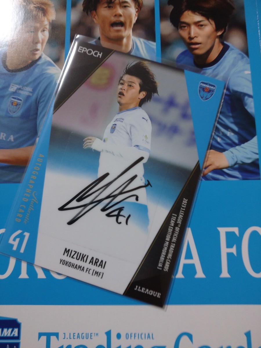 横浜FC 2023 トレーディングカード ホログラム 新井 瑞希