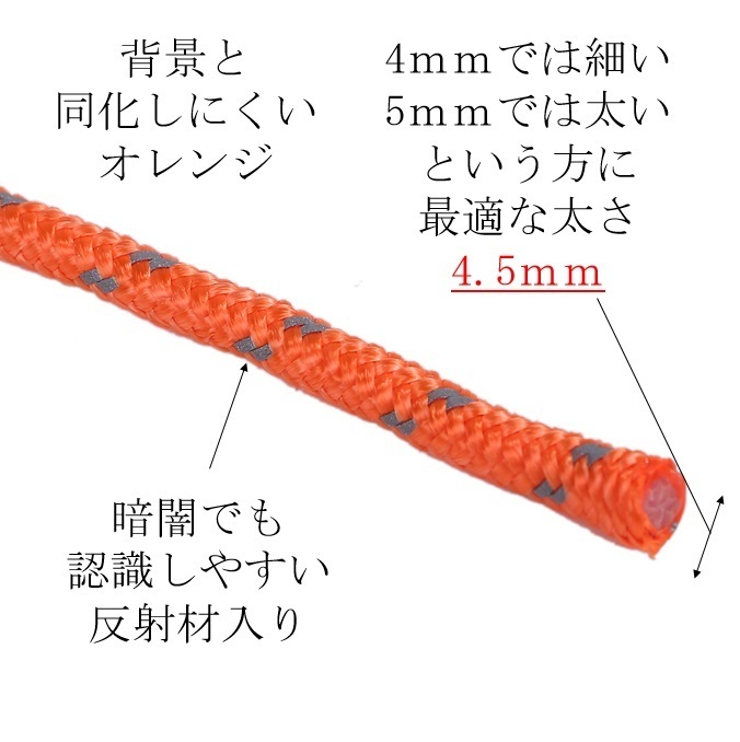 ①gai rope 4.5mm×20m( orange )+ free metal fittings 4 piece ( red, triangle )+ pouch + wire ring # free shipping #ekkegg# small ... futoshi ... just good 