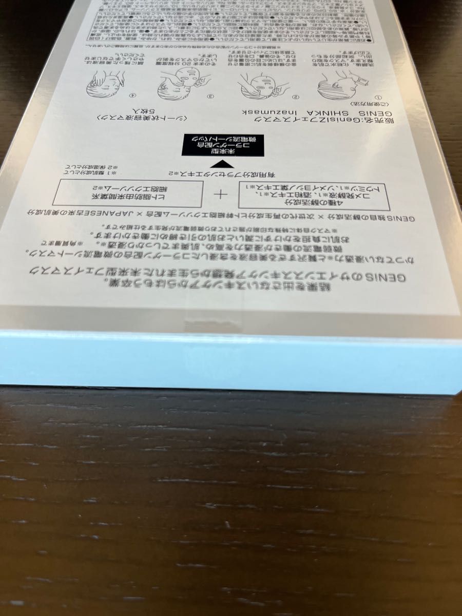 GENiS ジェニス イナズマスク 5枚入り 微電流シートパック|PayPayフリマ