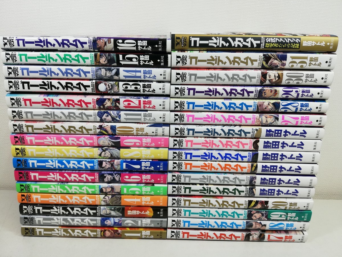 幸せなふたりに贈る結婚祝い ゴールデンカムイ 全31巻+公式ファンブック/野田サトル【同梱送料一律.即発送】 全巻セット 幸せなふたりに贈る結婚祝い ゴールデンカムイ 全31巻+公式ファンブック/野田サトル【同梱送料一律.即発送】 全巻セット