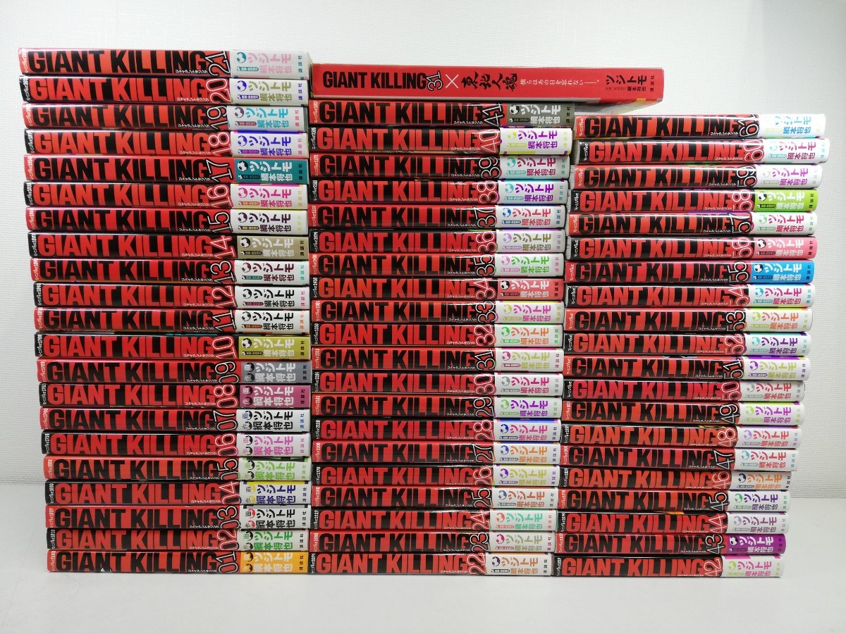 売れ筋】 GIANT KILLING ジャイアントキリング 1-61巻+1冊/ツジトモ.綱