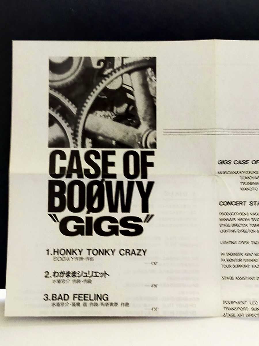 【 東芝EMI 】GIGS CASE OF BOOWY ② 希少 レア 廃盤 ビデオ_画像5