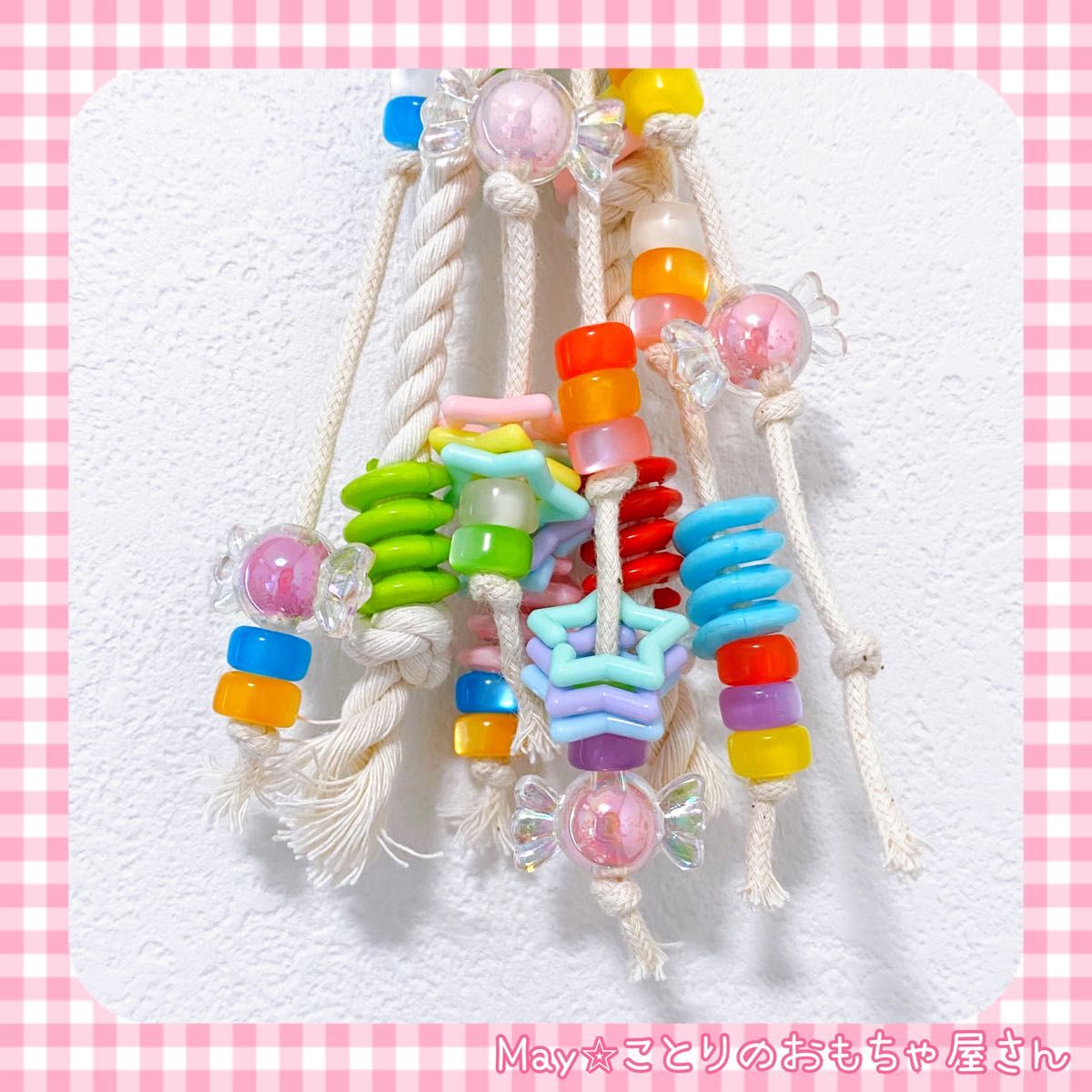 【No.108】ことりのおもちゃ ロープ