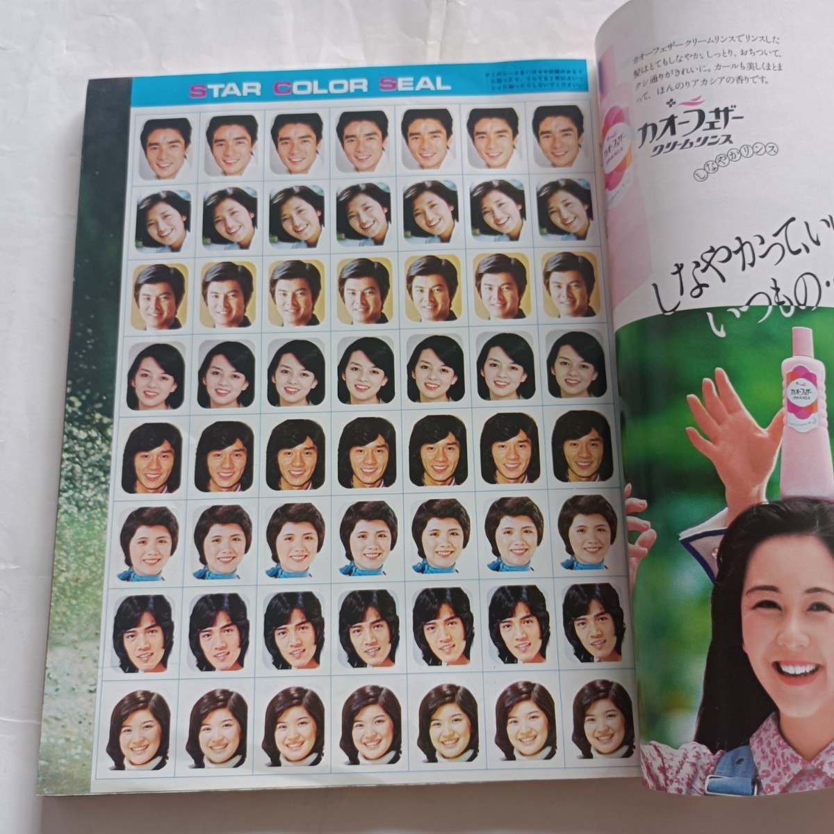 ☆「平凡」1976年12月号 ▽キャンディーズ 山口百恵 桜田淳子 ☆「平凡」1976年12月号 ▽キャンディーズ 山口百恵 桜田淳子
