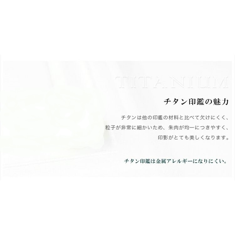 ミラーチタンゴールド 天丸 法人印鑑 会社印 実印 銀行印 認印 資格印 ケース付き 16.5mm 18mm サイズ選べる_画像3