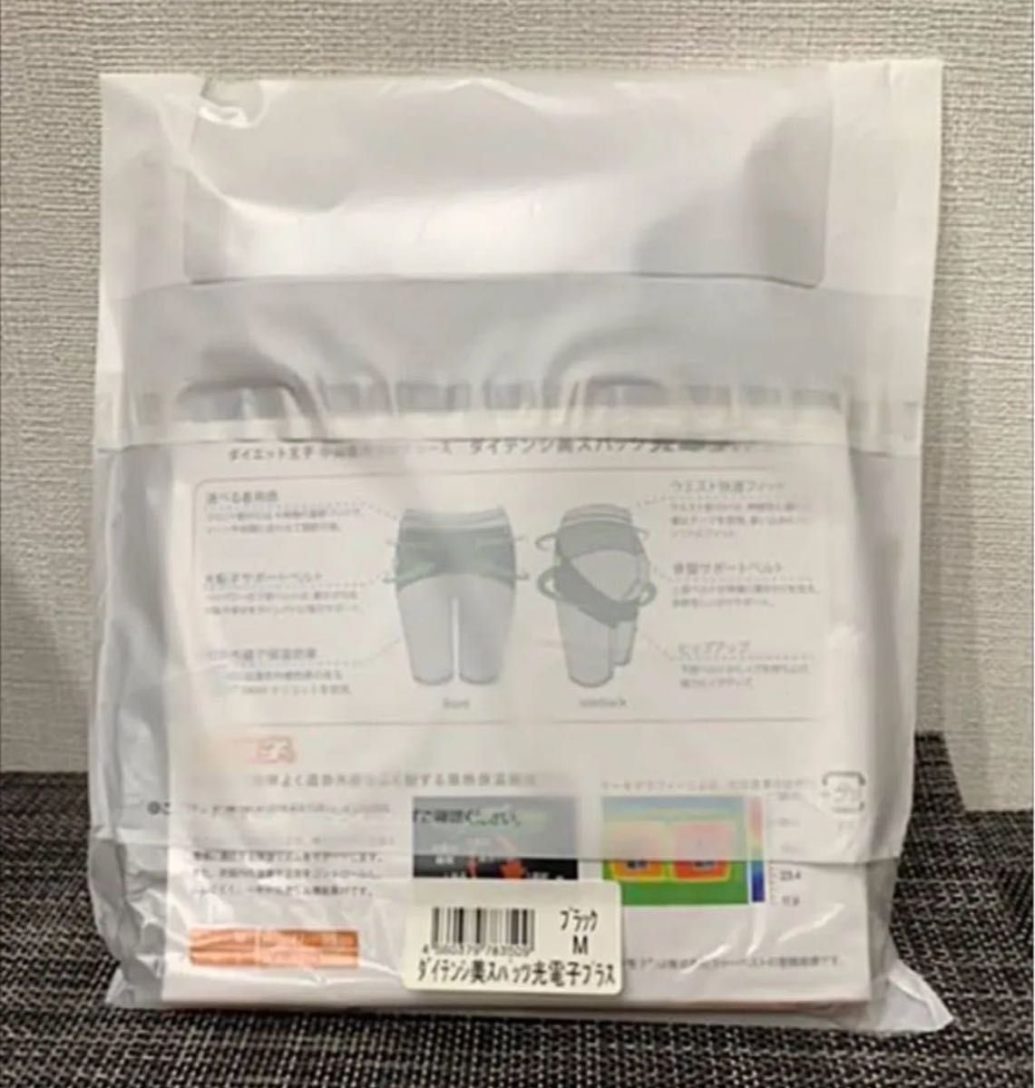 新品未使用品 ダイテンシ美スパッツ光電子プラス Mサイズ 骨盤