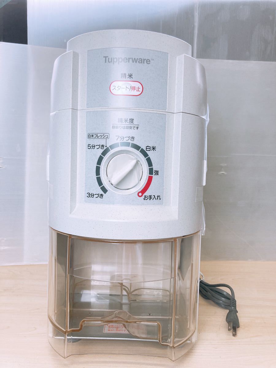 未使用品 Tupperware/タッパーウェア精米機 BR-DA04T ライスディ 未使用品 Tupperware/タッパーウェア精米機 BR-DA04T ライスディ