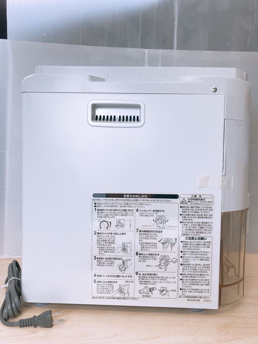 未使用品 Tupperware/タッパーウェア精米機 BR-DA04T ライスディ 未使用品 Tupperware/タッパーウェア精米機 BR-DA04T ライスディ