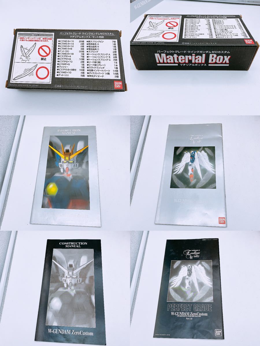 PG ウイングガンダムゼロカスタム 1/60 ガンプラ 素組 未完成品 パーフェクトグレード PERFECT GRADE W-GUNDAM ZeroCustom バンダイ BANDAI の商品詳細 | Yahoo!オークション | One Map by FROM JAPAN PG ウイングガンダムゼロカスタム 1/60 ガンプラ 素組 未完成品 パーフェクトグレード PERFECT GRADE W-GUNDAM ZeroCustom バンダイ BANDAI の商品詳細 | Yahoo!オークション | One Map by FROM JAPAN