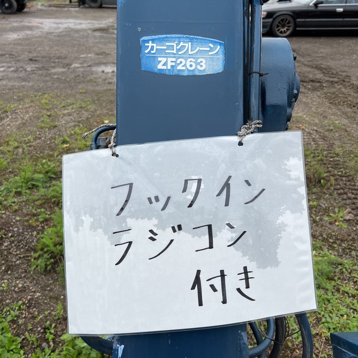 * road higashi departure * tadano 3 step crane ZF263 radio controlled hook in attaching Hokkaido 