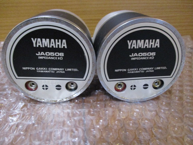 YAMAHA / Yamaha JA - 0506喇叭型高音單元喇叭高音單元對 原文:YAMAHA/ヤマハ JA-0506　ホーン型トゥイーターユニット　ホーンツイーター ペア 