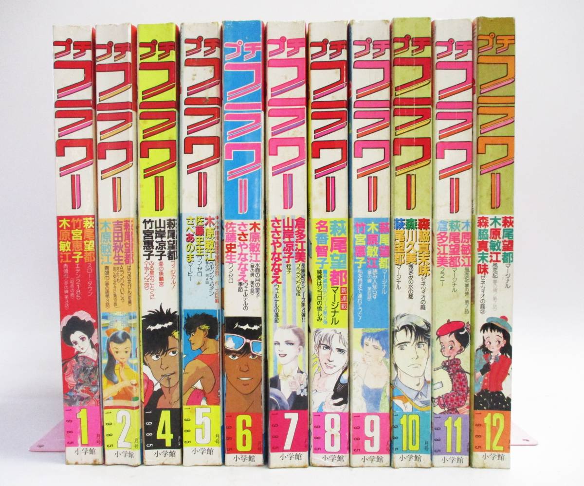 充実の品 《ジャムルK》hc08-97◇送料無料◇ レトロ 雑誌 少女マンガ