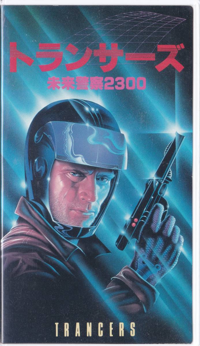 トランサーズ未来警察2300 未DVD化 ティム・トマーソン（地獄の七人）ヘレン・ハント（ツイスター）ブレードランナー＋ターミネーターふうの画像1