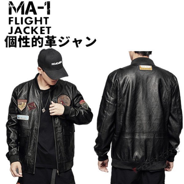 予約受付中】 裏起毛 メンズ レザージャケット MA-1 革ジャン フライト