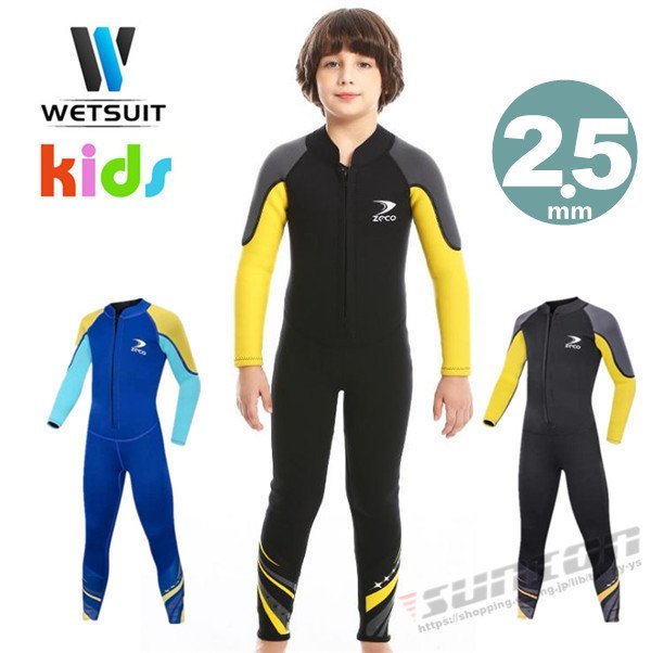  мокрый костюм детский 2.5mm серфинг полный костюм передний Zip неопреновый дайвинг морской спорт 