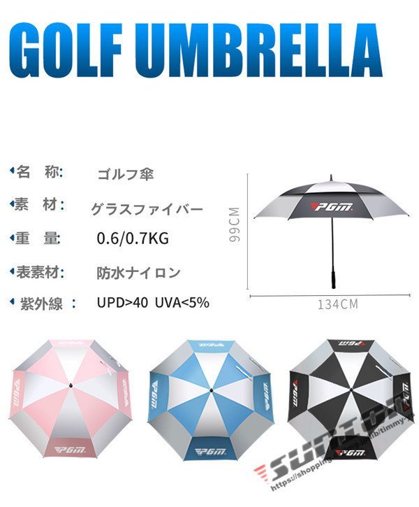 ゴルフ傘 メンズ レディース 日傘 雨傘 晴雨兼用 UVカット ゴルフ用品 ラウンド用品 アクセサリー 遮熱 遮光 スポーツ プレ_画像3