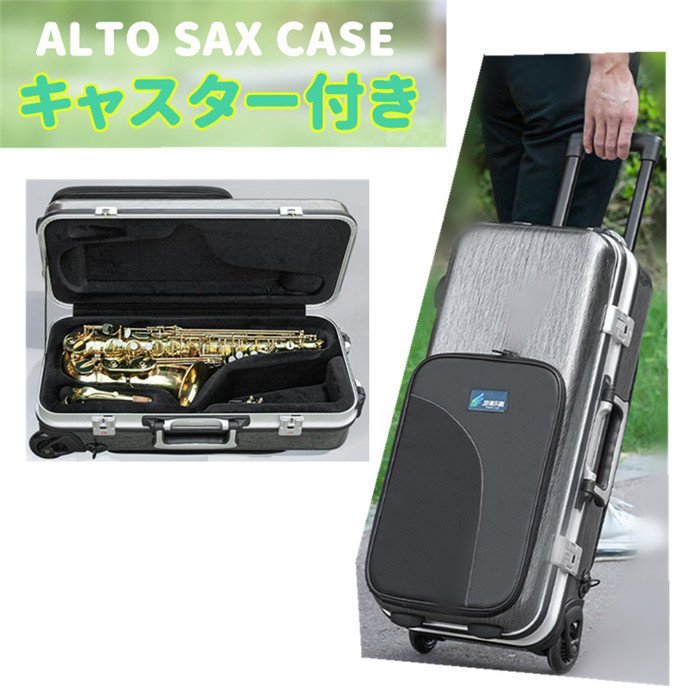  sax for case Alto musical instruments wind instruments alto saxophone with casters . semi-hard case case cushion attaching gray rucksack 