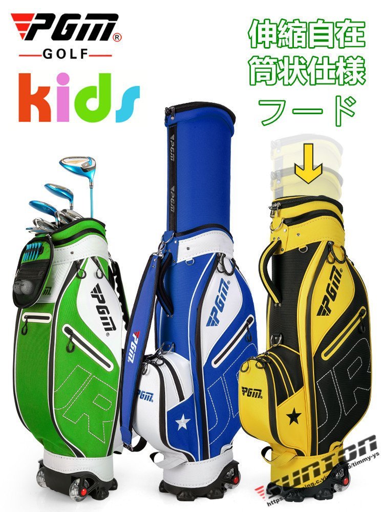 ゴルフ キャディバッグ メンズ レディース 青年 キッズキャスター付き ゴルフトラベルバッグ ゴルフ 練習用 軽量 大容量 ゴルフ