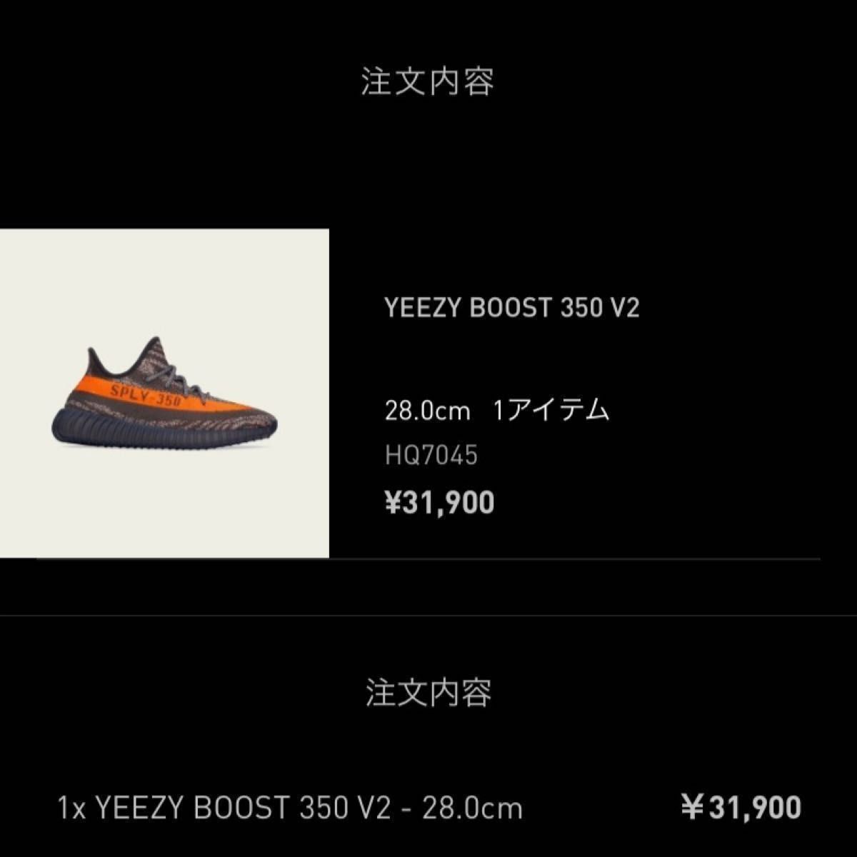 【公式購入】adidas YEEZY BOOST 350 V2 CARBON BELUGA 28.0cm カーボン ベルーガ