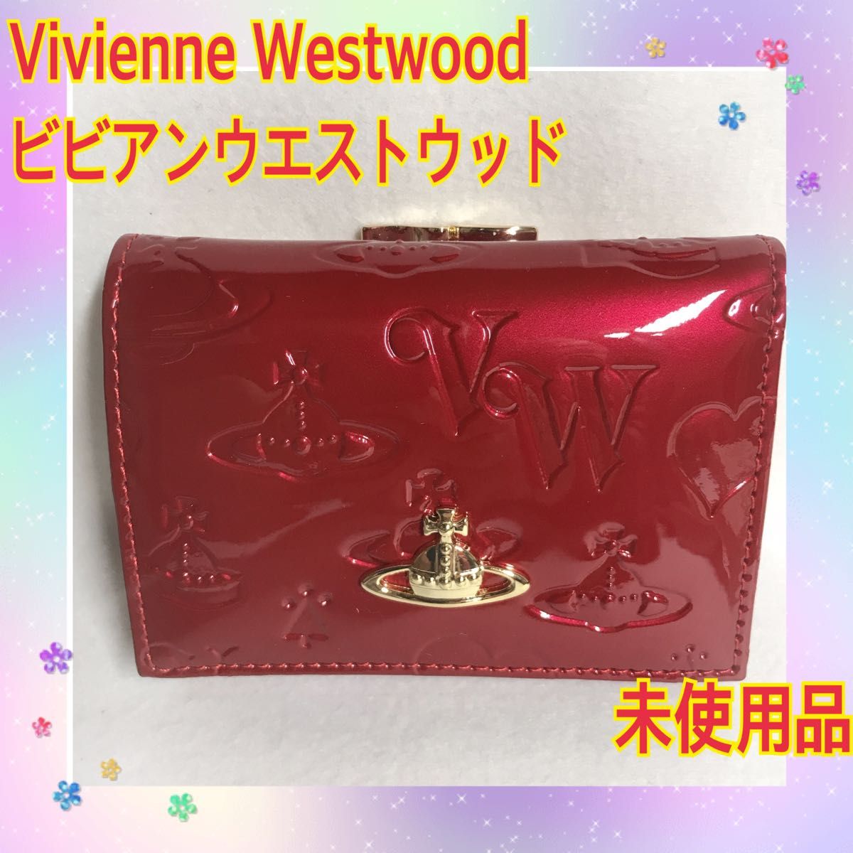 【Vivienne Westwood 】ヴィヴィアンウエストウッド　未使用 エナメル レッド×ゴールド　三つ折財布