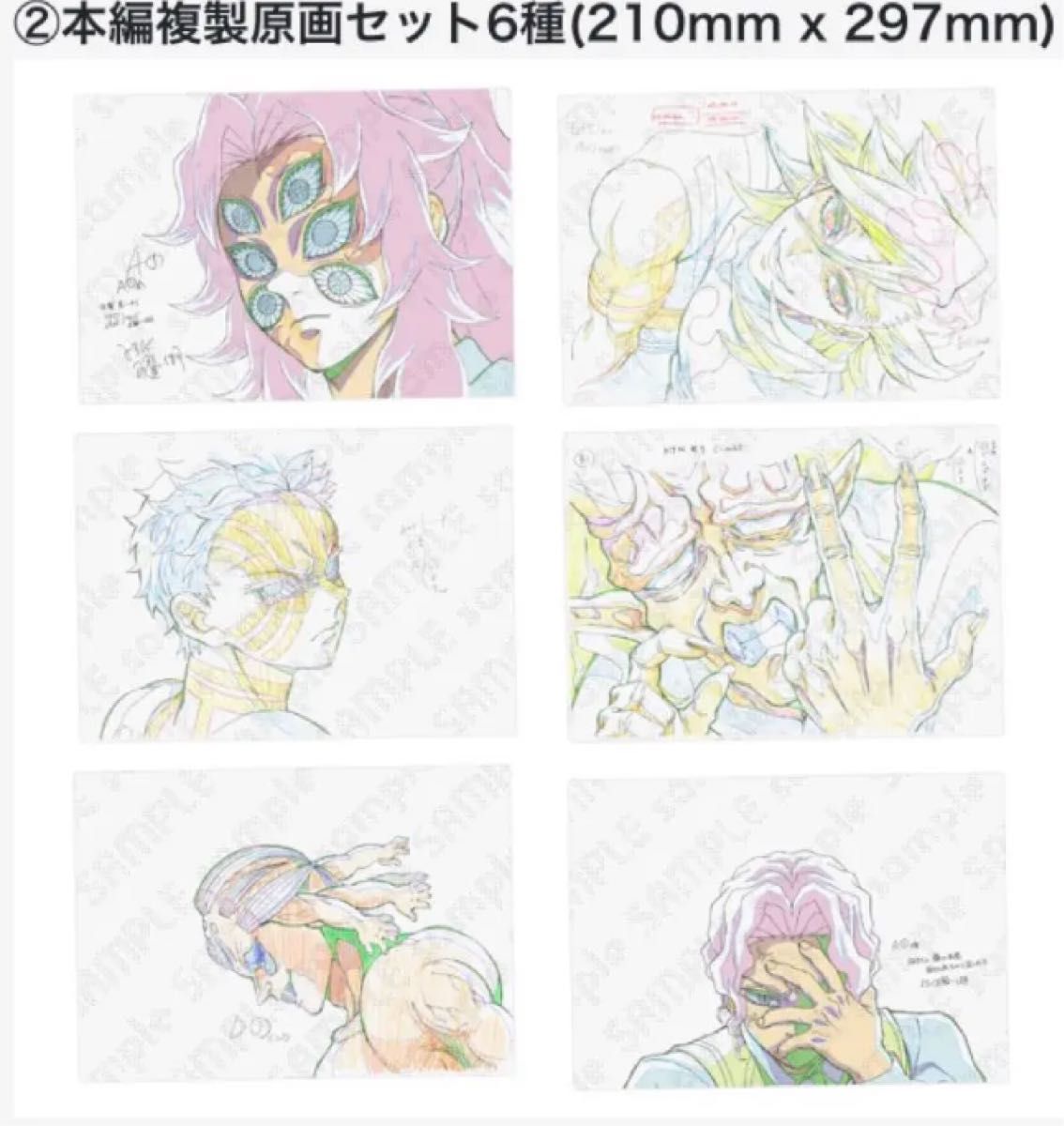 鬼滅の刃 刀鍛冶の里編 第一巻 ufotable 限定特典 本編複製原画 鬼滅の刃 刀鍛冶の里編 第一巻 ufotable 限定特典 本編複製原画