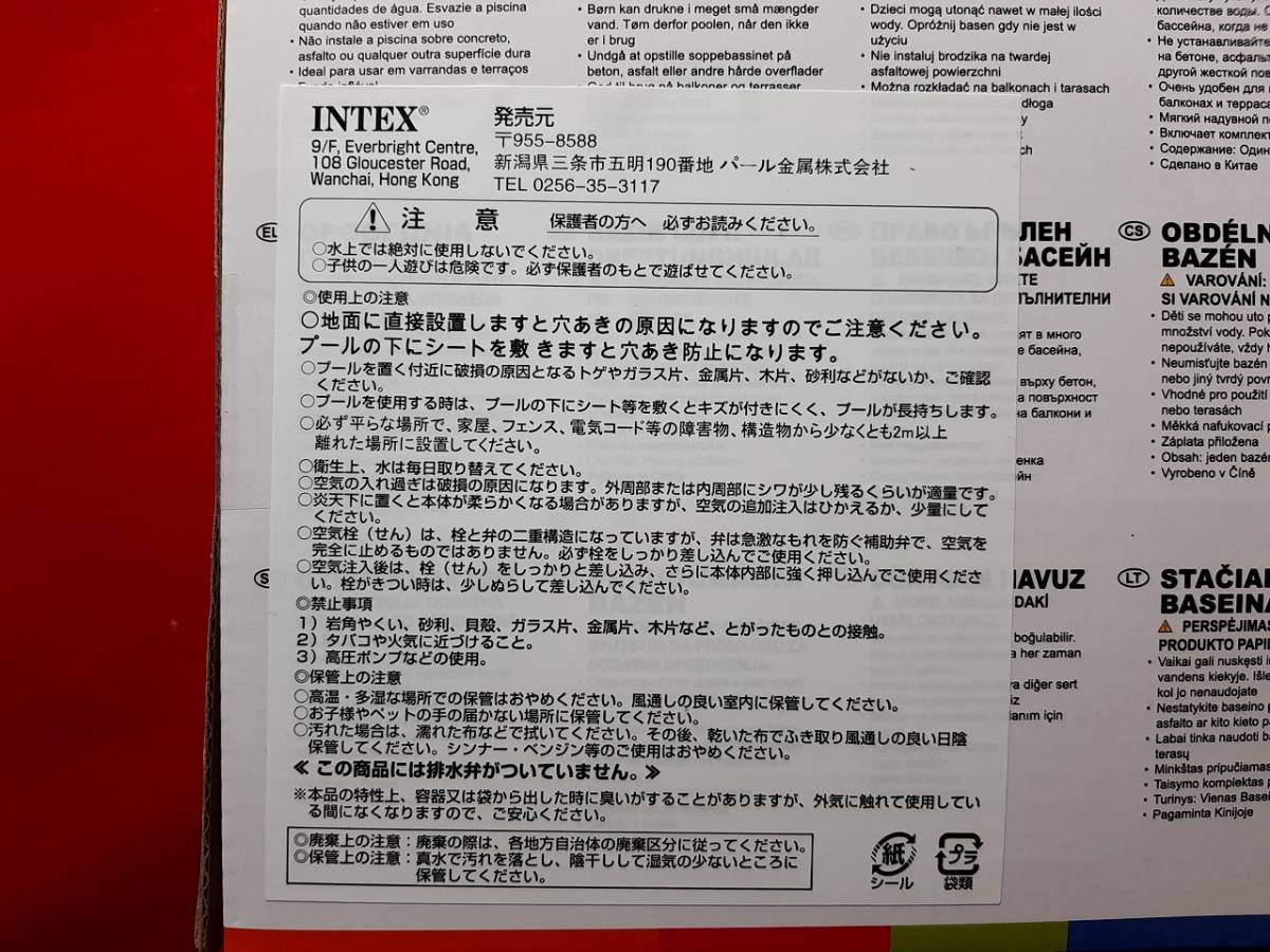 新品未開封品　 INTEX 長方形型ベビープール_画像4