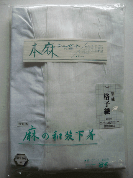 爆買い! 秀匠 ☆ 創作品 暑い夏にはお奨め 本麻の和装下着(半襦袢) Mサイズ 仕立て上がり 爆買い! 秀匠 ☆ 創作品 暑い夏にはお奨め 本麻の和装下着(半襦袢) Mサイズ 仕立て上がり