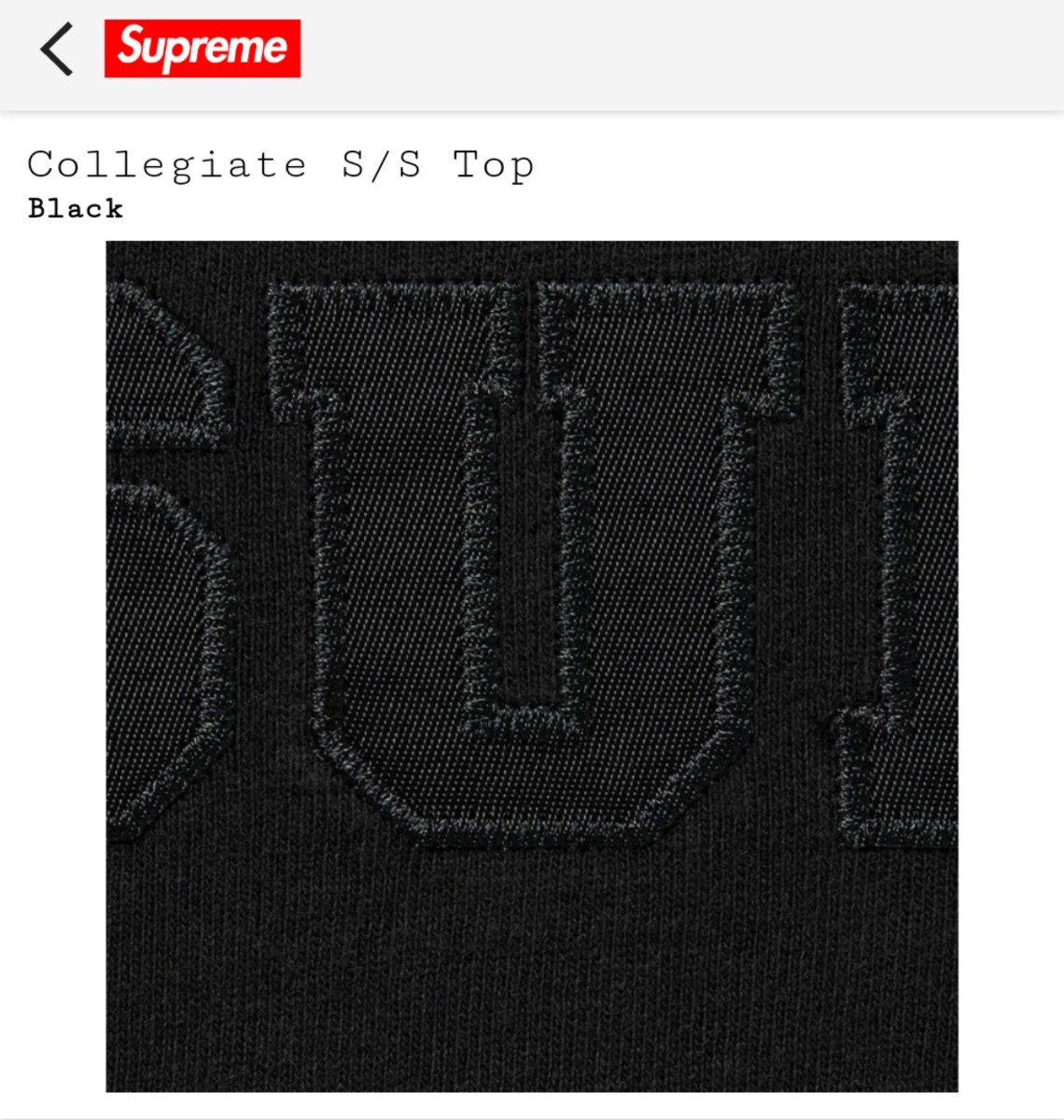 Supreme Collegiate S/S Top Black S Tシャツ