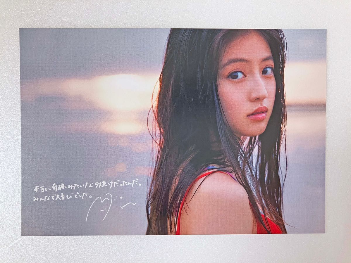 今田美桜 写真集 ラストショット ポストカード付き|Yahoo 今田美桜 写真集 ラストショット ポストカード付き|Yahoo