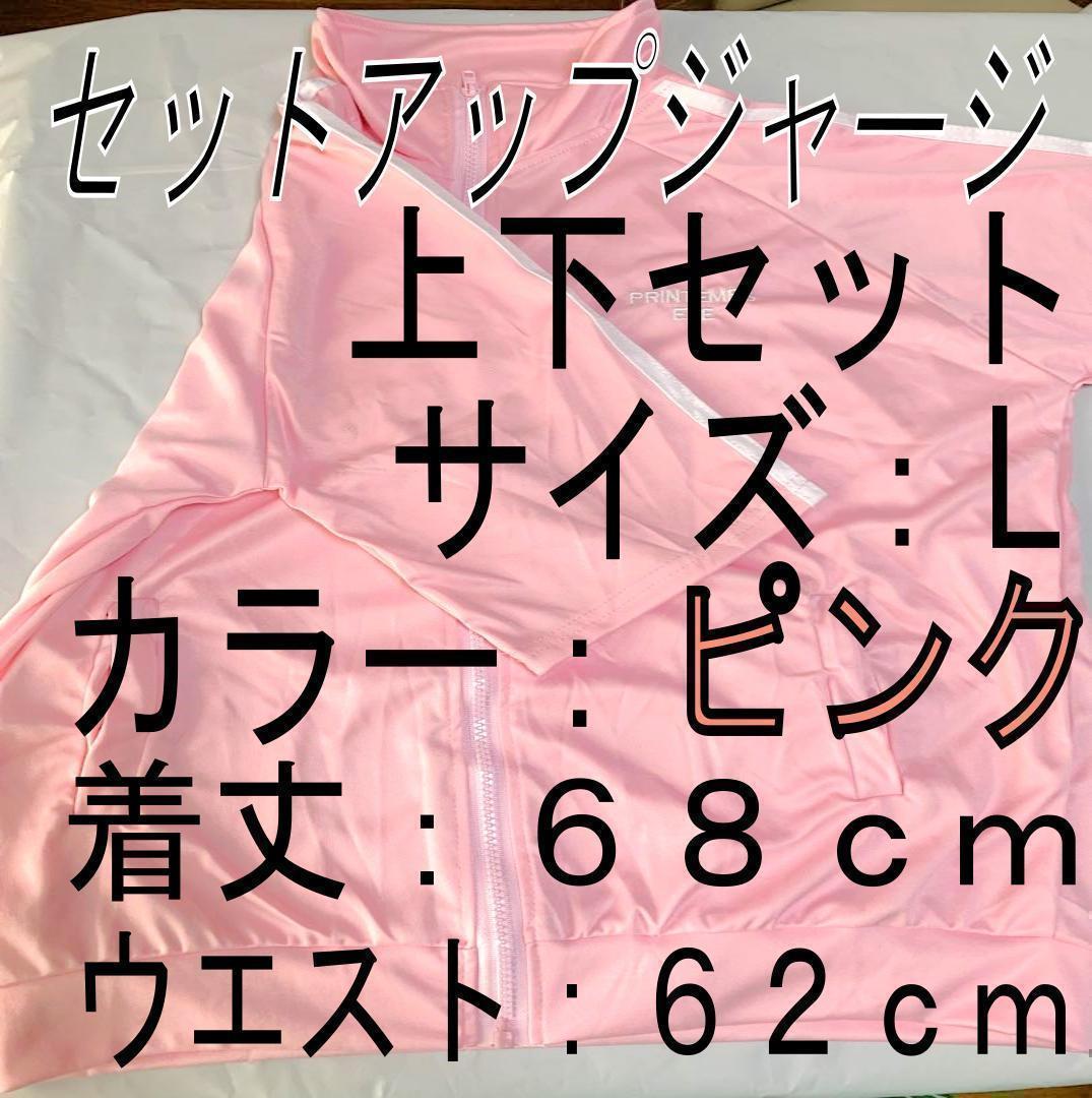 ピンク・Lサイズ】フルジップアップトップスとショートパンツのセットアップ｜PayPayフリマ