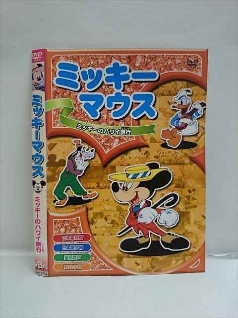 0010142 rental UP*DVD Mickey Mouse Mickey. Hawaii travel 004 * case less 