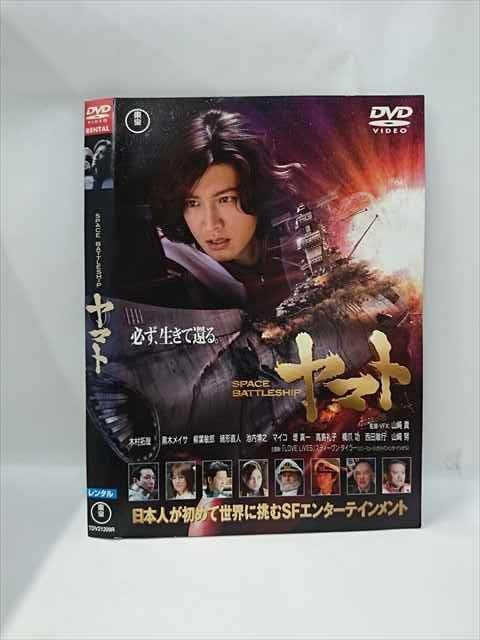 ○015925 レンタルUP▲DVD SPACE BATTLESHIP ヤマト 21209 ※ケース無_画像1