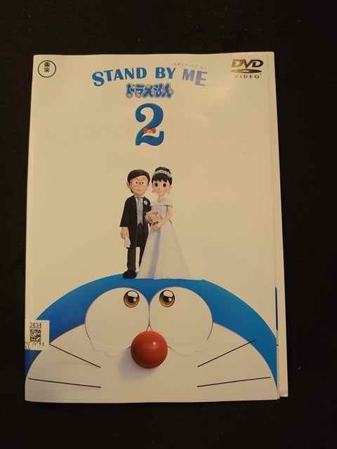 xs851 レンタルUP▼DVD STAND BY ME ドラえもん 全2巻 ※ケース無の画像1