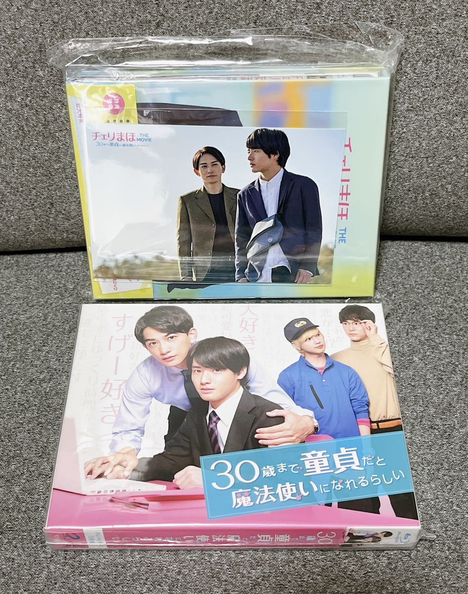赤楚衛二、町田啓太『チェリまほ ザ ムービー』のブルーレイ 特典ポストカードつき 赤楚衛二、町田啓太『チェリまほ ザ ムービー』のブルーレイ