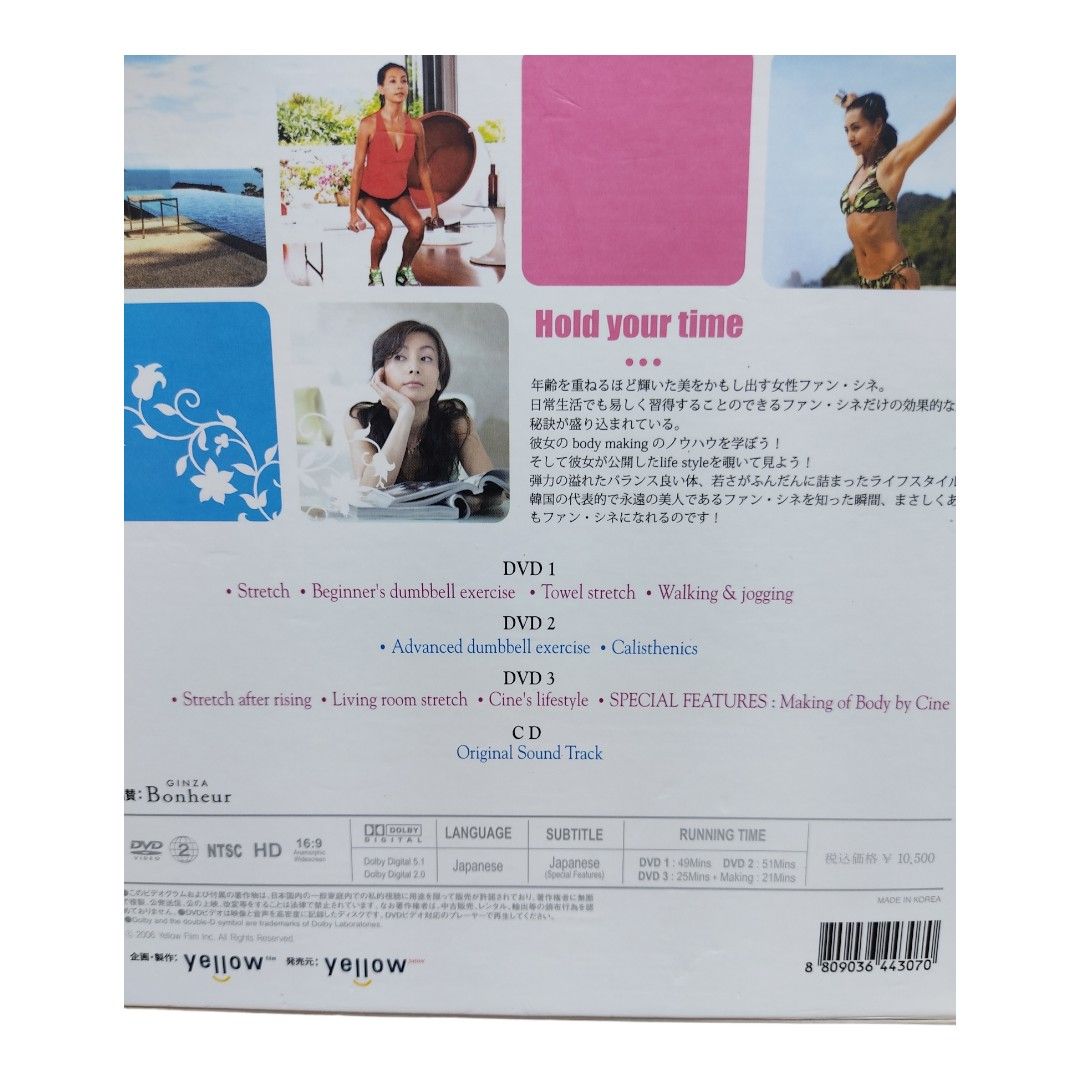 ファン・シネ BODY BY CINE　(3DVD+1CD+写真集)