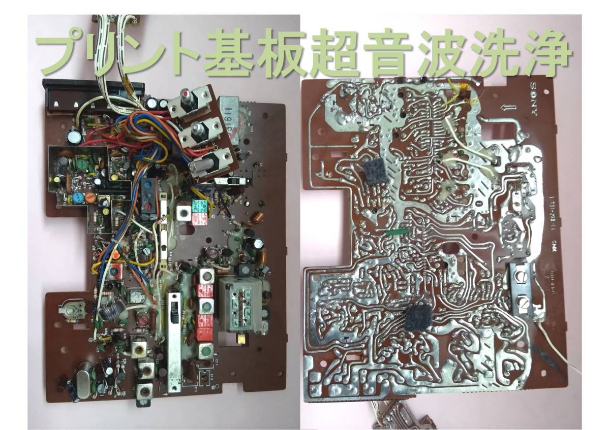 昭和の名機“復活”ソニー・スカイセンサー ICF-5900（ワイドFM対応