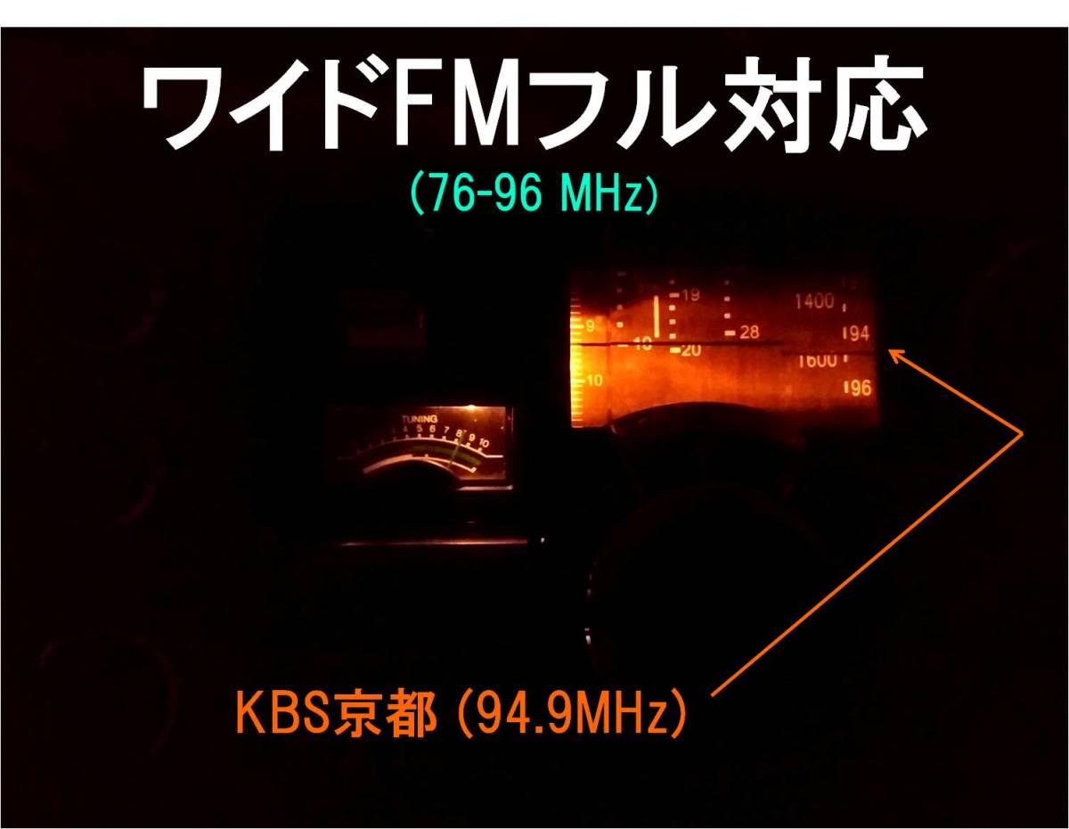 昭和の名機“復活”ソニー・スカイセンサー ICF-5900（ワイドFM対応