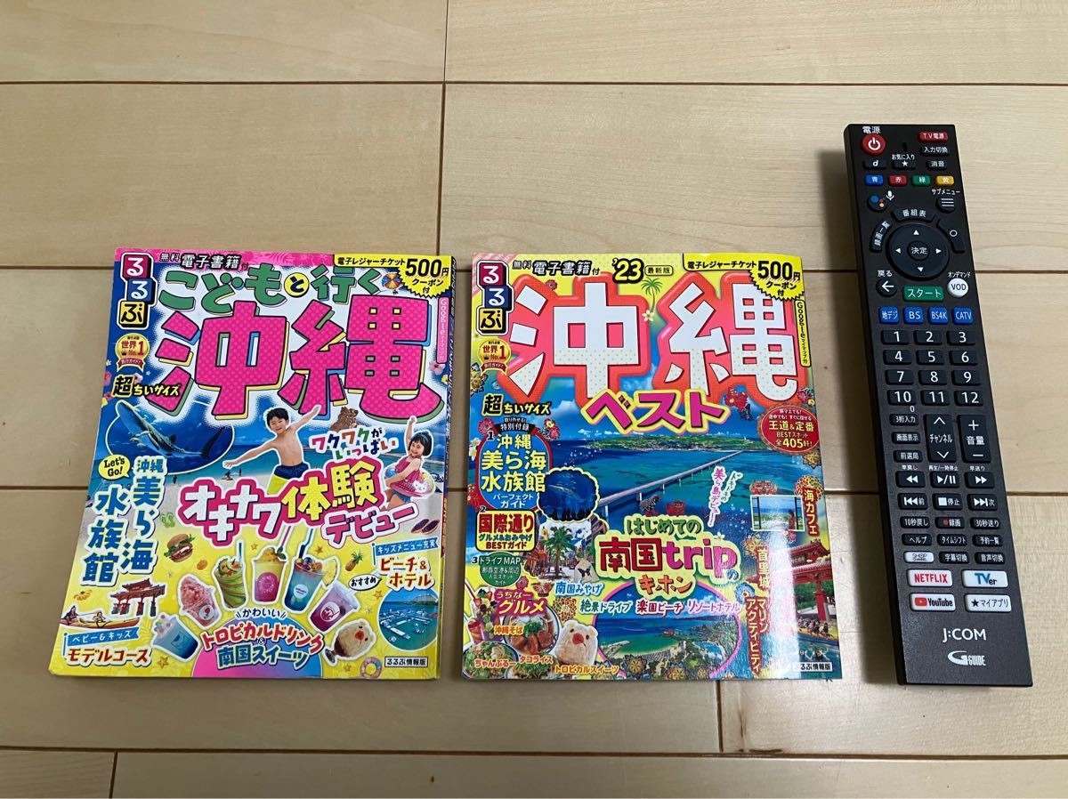 るるぶ 沖縄 ガイドブック 超ちいサイズ 2冊セット 2023|Yahoo るるぶ 沖縄 ガイドブック 超ちいサイズ 2冊セット 2023|Yahoo