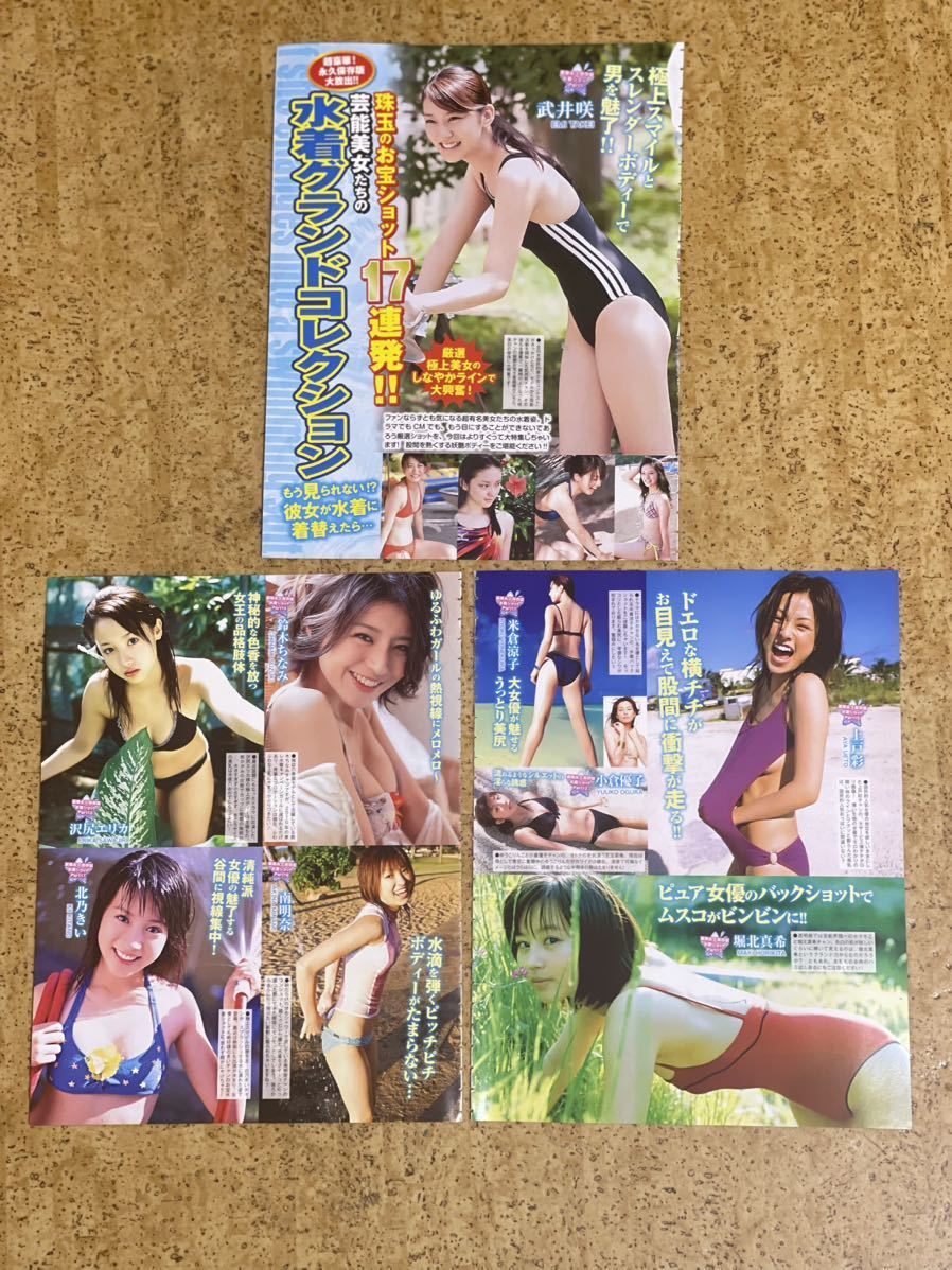 雑誌からの切り抜き アイドル女優5ページ武井咲黒木メイサ篠田麻里子菜々緒長澤まさみ鈴木ちなみ南明奈上戸彩米倉涼子小倉優子堀北真希水着_画像1